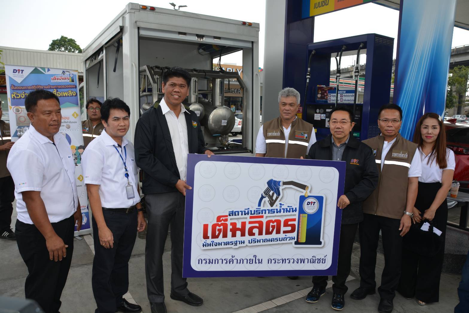 รองอธิบดีกรมการค้าภายใน ลงพื้นที่ตรวจสอบความถูกต้องของมาตรวัดหัวจ่ายน้ำมันเชื้อเพลิง