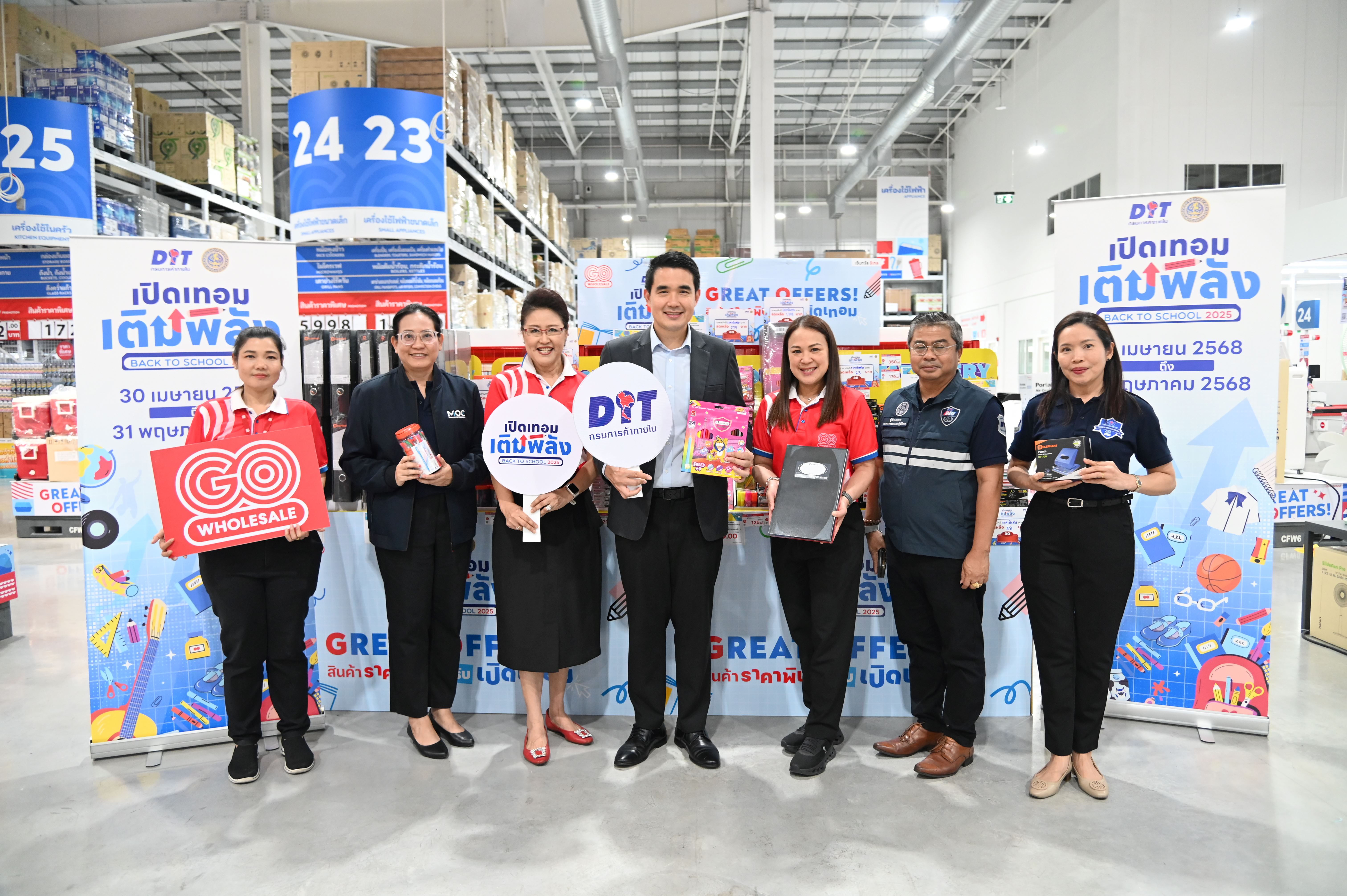 กรมการค้าภายใน ร่วมมือ โก โฮลเซลล์ จัดแคมเปญกระตุ้นเศรษฐกิจ ขนสินค้าจำเป็น “ลดแรง” บรรเทาค่าครองชีพ