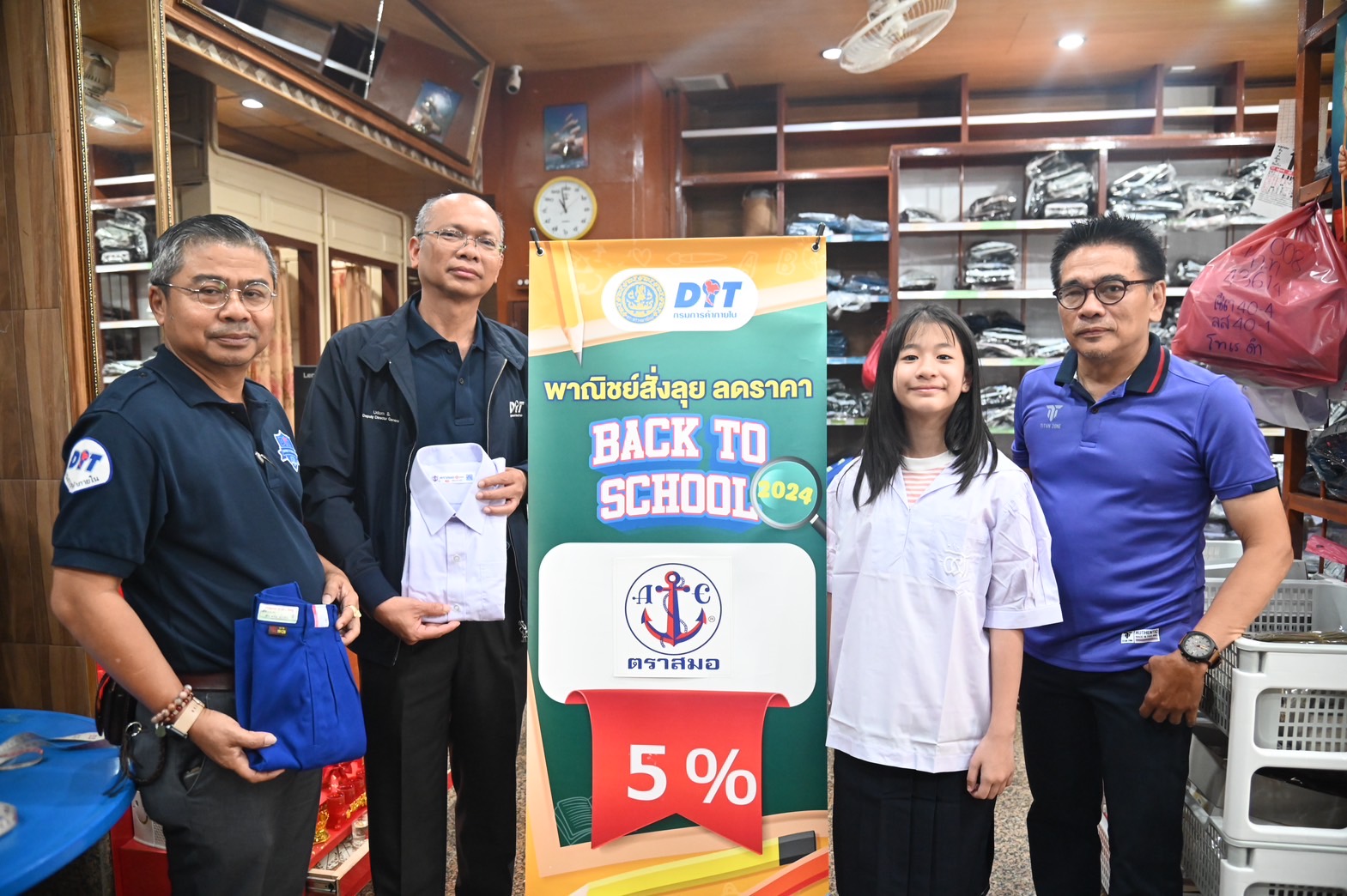 ผู้ปกครองพาบุตรหลานซื้อชุดนักเรียน กับ “พาณิชย์สั่งลุย ลดราคา Back to School 2024”