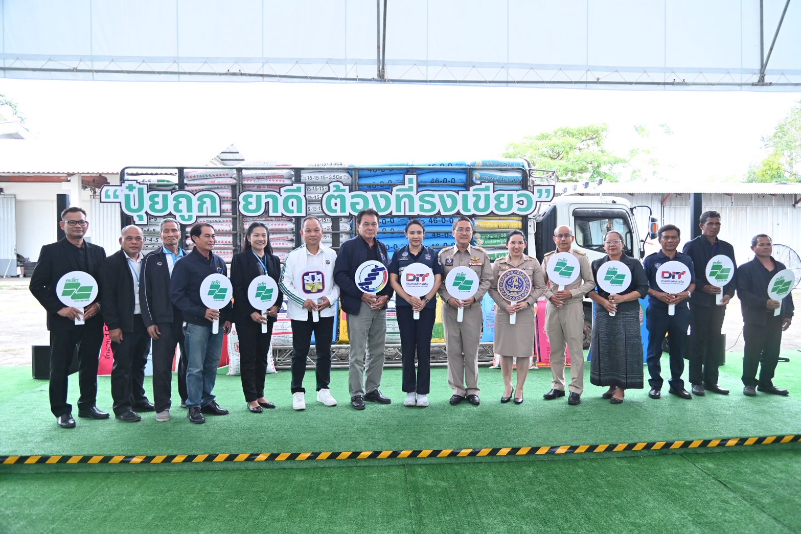 DIT จัดงานธงเขียวราคาประหยัด  "ปุ๋ยถูก ยาดี ต้องที่ธงเขียว" จังหวัดอุบลราชธานี