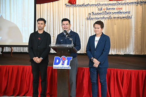 พาณิชย์จัดอบรมให้ความรู้ด้านการตลาดออนไลน์แก่เกษตรกรผู้ปลูกผลไม้