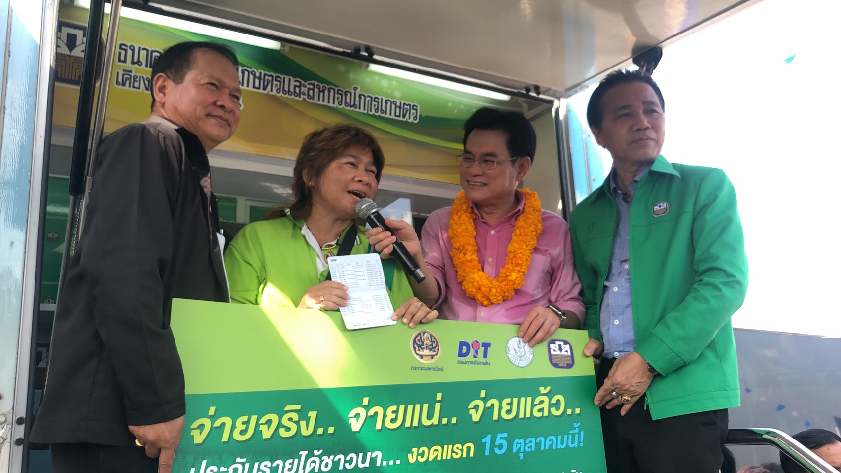 รัฐมนตรีว่าการกระทรวงพาณิชย์ ชี้แจงและมอบนโยบายประกันรายได้เกษตรกร และเปิดตัวการจ่ายเงินเกษตรกรผู้ปลูกข้าว ปี 2562/63 รอบที่ 1