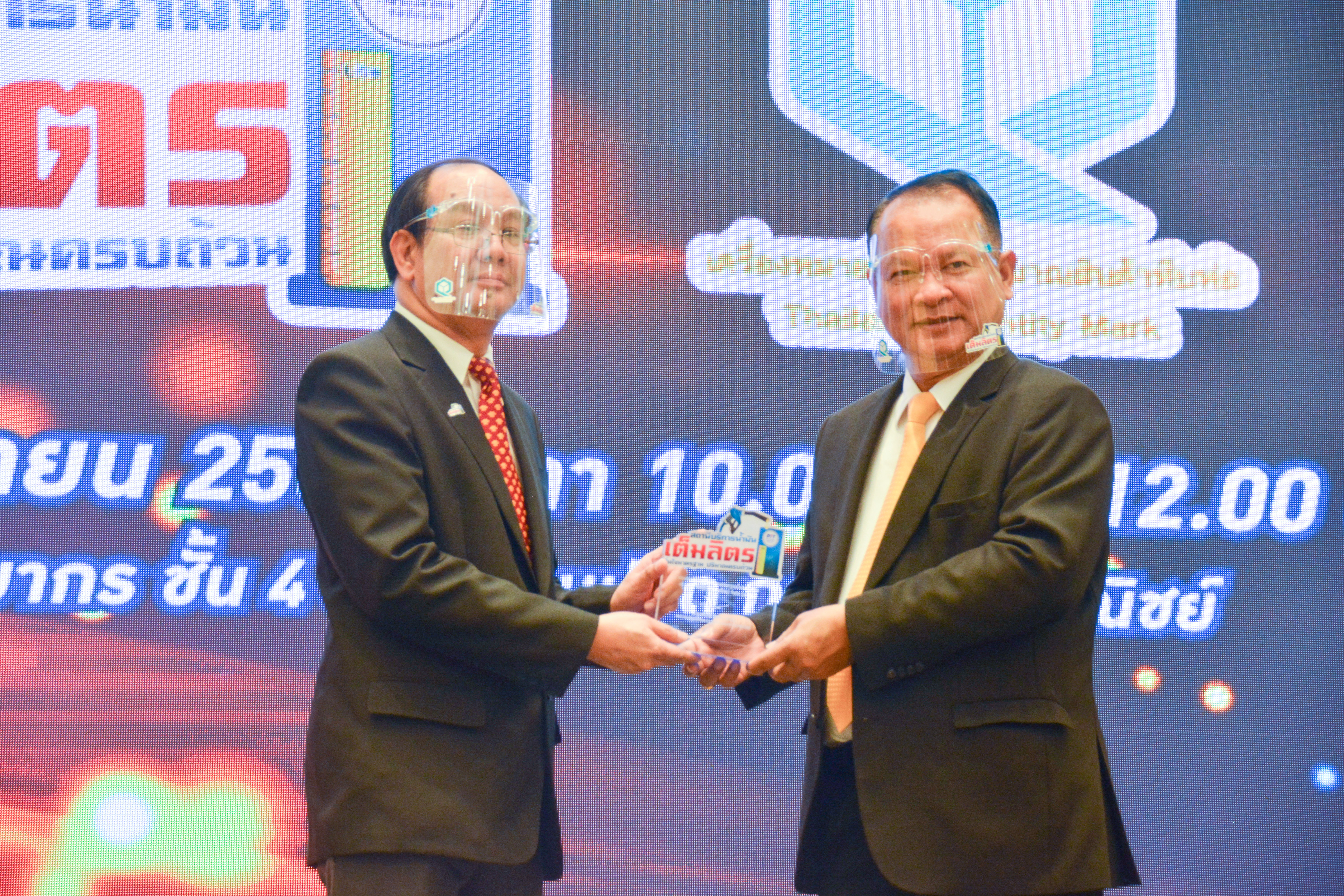 พิธีมอบ “ประกาศเกียรติคุณแด่ผู้ประกอบการที่ร่วมเครือข่ายการกำกับดูแลด้านชั่งตวงวัด”
