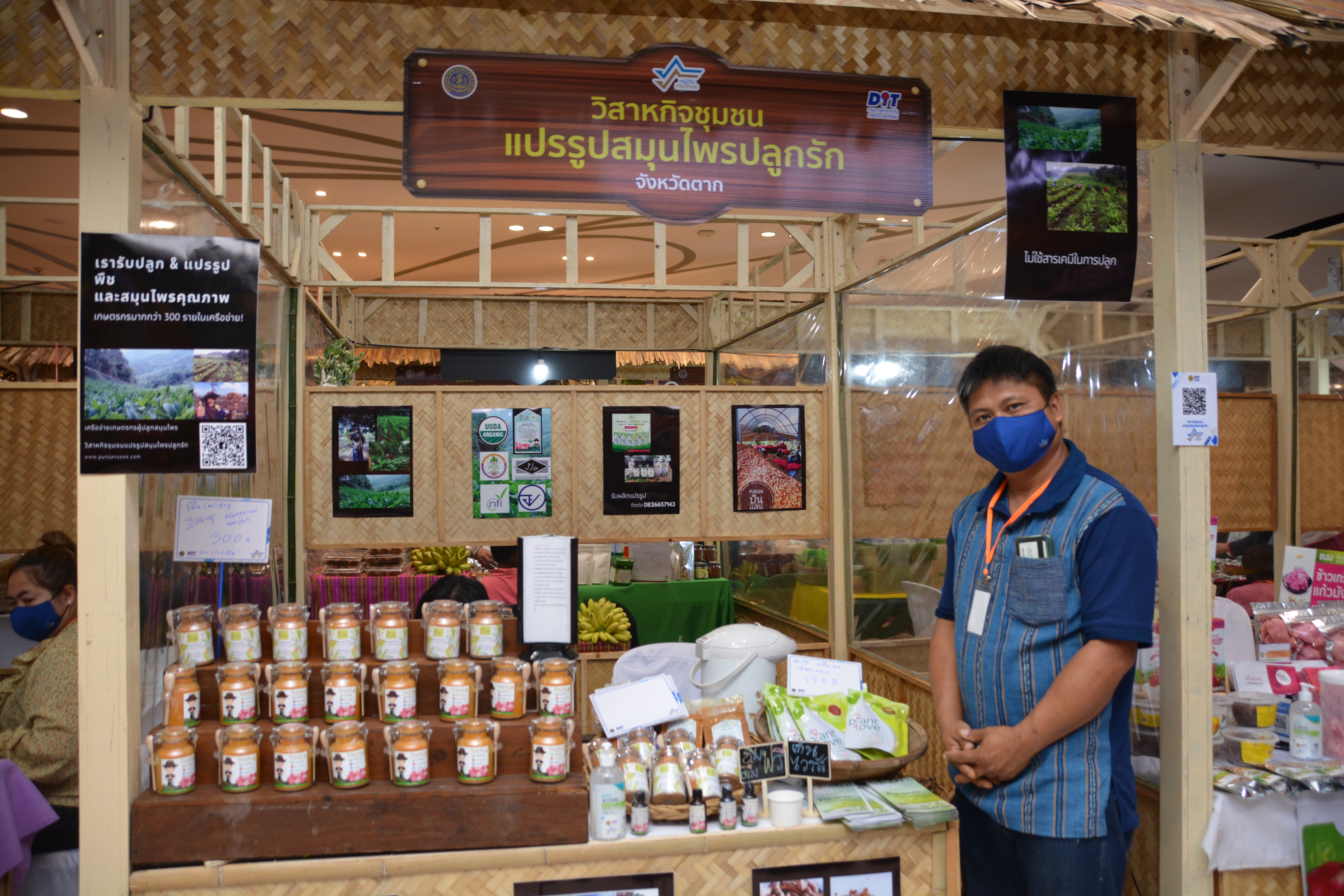 อธิบดีเปิดงาน “การจัดแสดงและจำหน่ายสินค้าของหมู่บ้านทำมาค้าขาย”