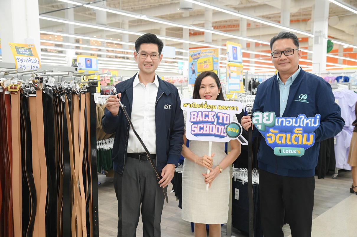 พาณิชย์สั่งลุย ลดราคา “Back To School 2024” @โลตัส