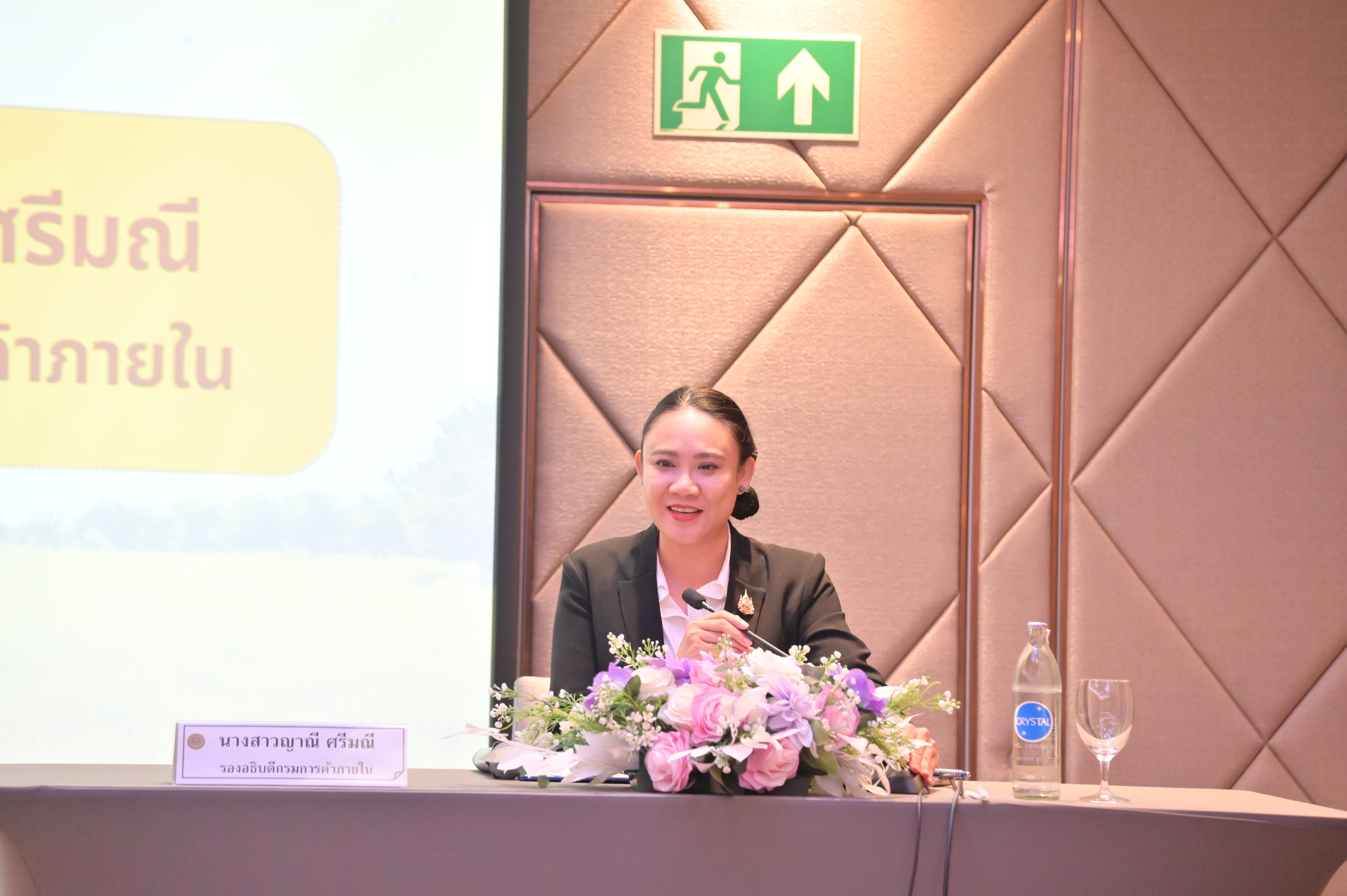 พาณิชย์เสริมสร้างทักษะด้านมาตรฐานข้าวไทย “ตรวจให้เป็น เข้าใจมาตรฐานให้ชัด”