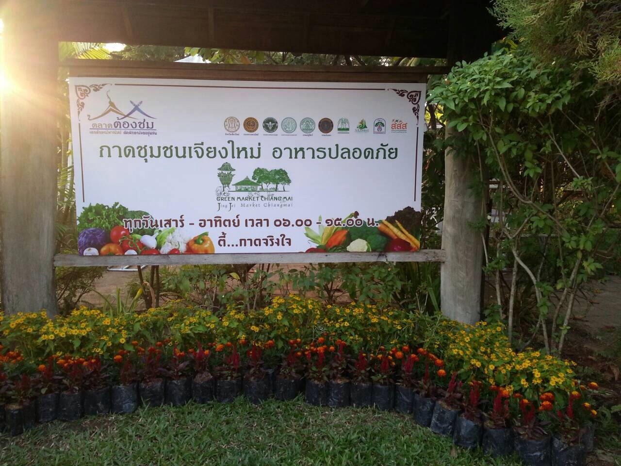 11096_ป้ายชื่อตลาด.jpg