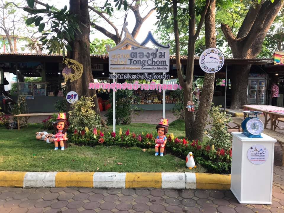 78199_ป้ายชื่อ.jpg