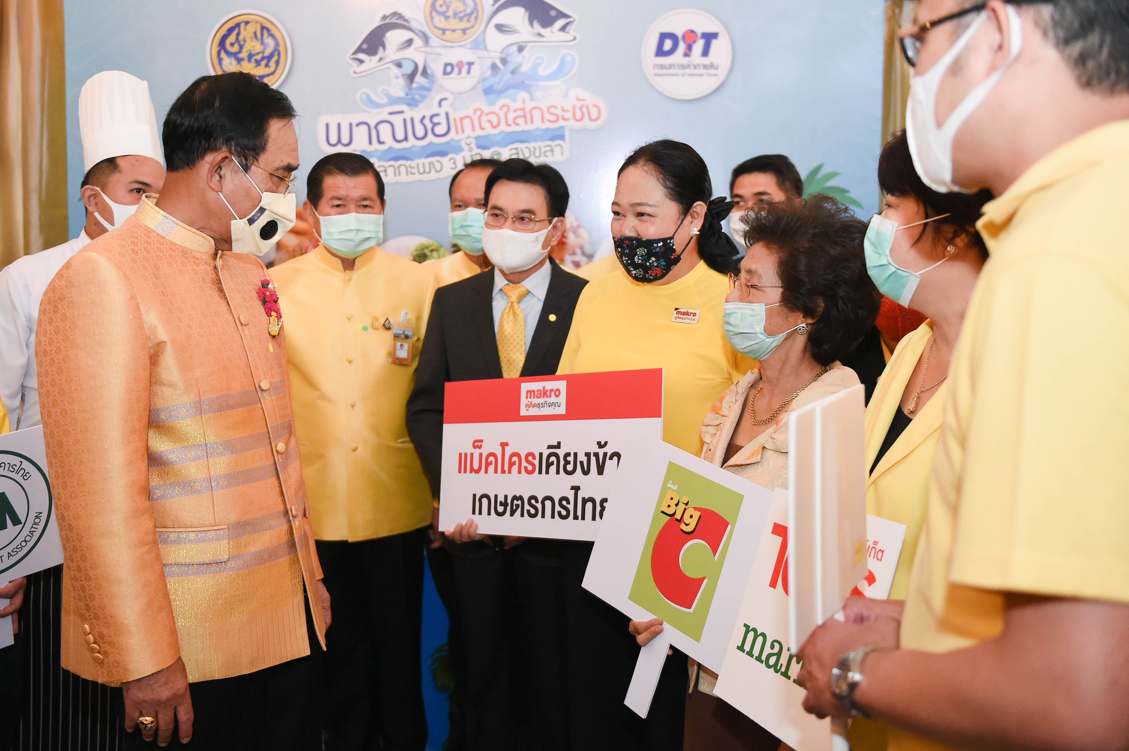 กิจกรรมประชาสัมพันธ์การจัดงาน “พาณิชย์เทใจ ใส่กระชัง ปลากะพง 3 น้ำ @สงขลา”