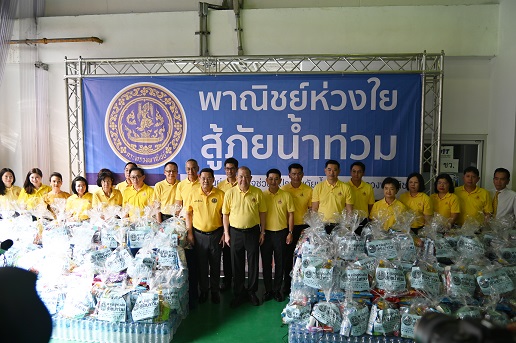 พาณิชย์ห่วงใยสู้ภัยน้ำท่วม บรรจุถุงยังชีพเพื่อเตรียมส่งมอบให้แก่ผู้ประสบภัยน้ำท่วม