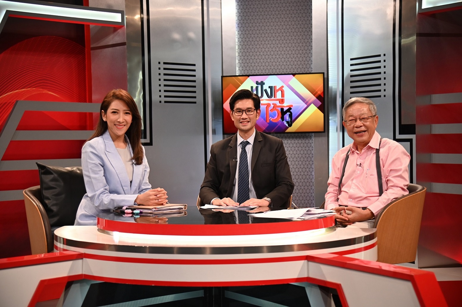 ให้สัมภาษณ์รายการ ‘ฟังหูไว้หู’ เรื่องมิเตอร์น้ำมัน