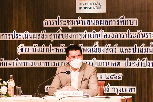 การประเมินผลสัมฤทธิ์โครงการประกันรายได้สินค้าเกษตร