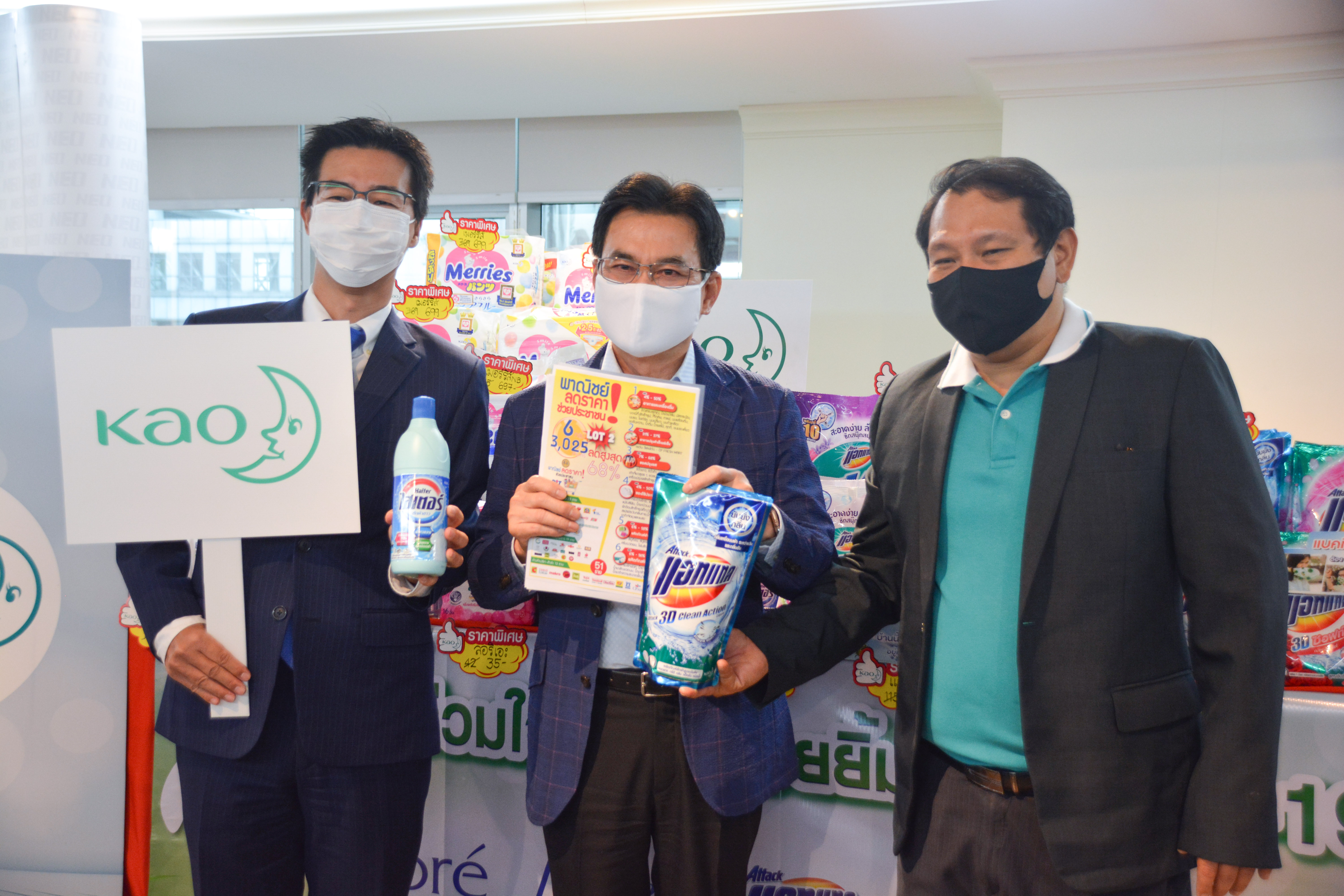 พาณิชย์ลดราคาช่วยประชาชน ครั้งที่ 2