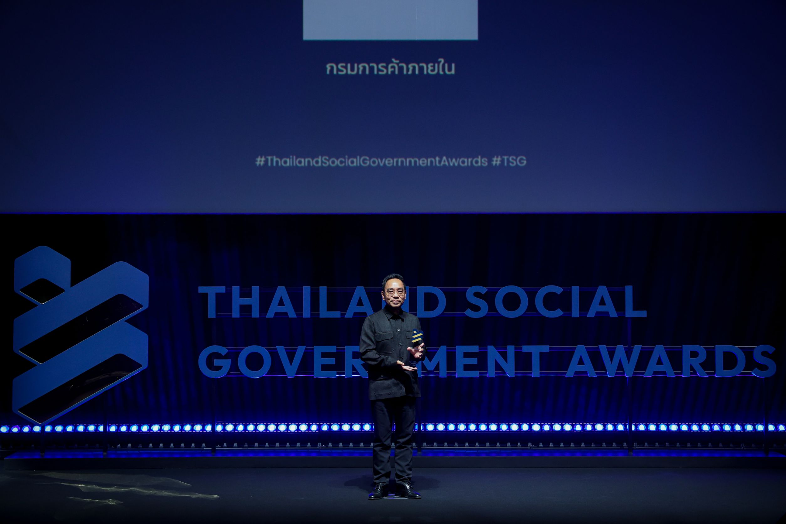 DIT คว้ารางวัล Outstanding Government Entity on Social Media