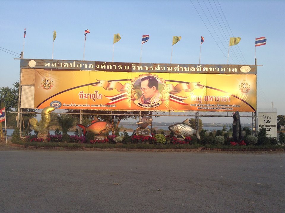 22426_ป้ายชื่อตลาด.jpg