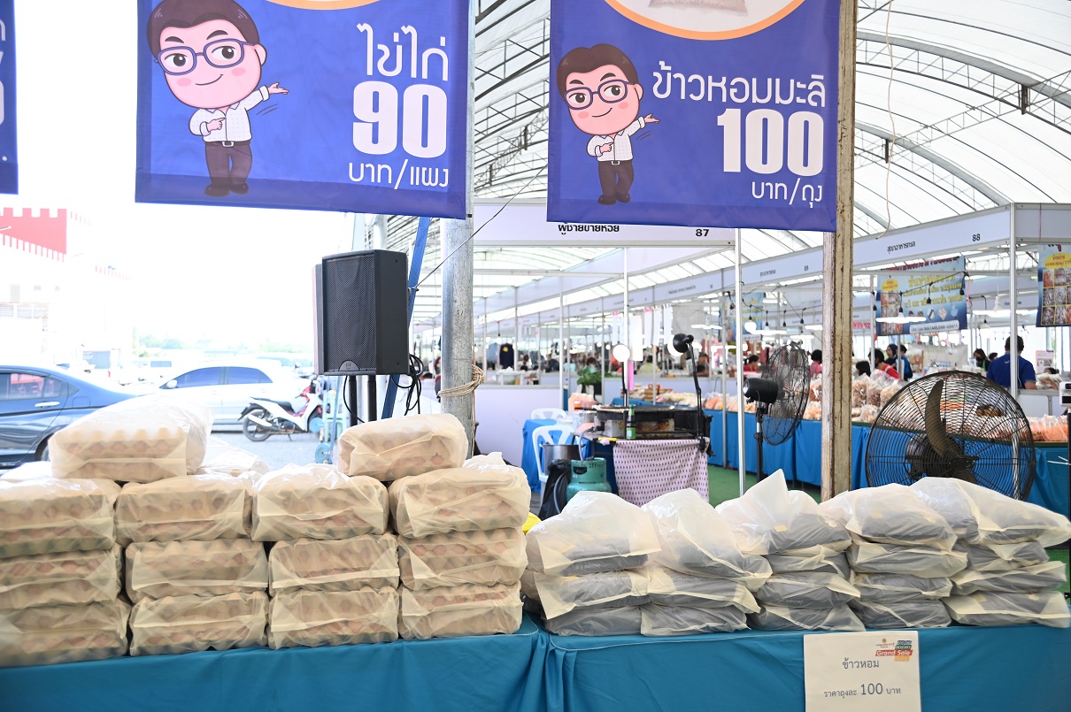 พาณิชย์...ลดราคา! ช่วยประชาชน Grand Sale ทั่วไทย