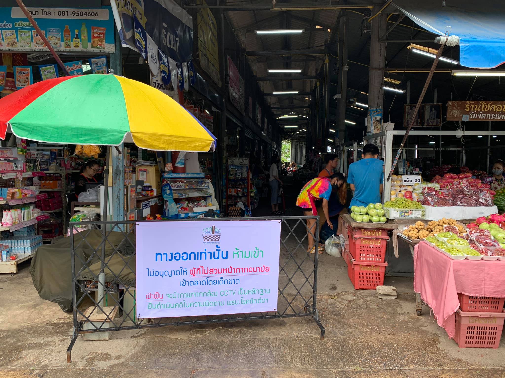 33919_ภายในตลาด 2.jpg
