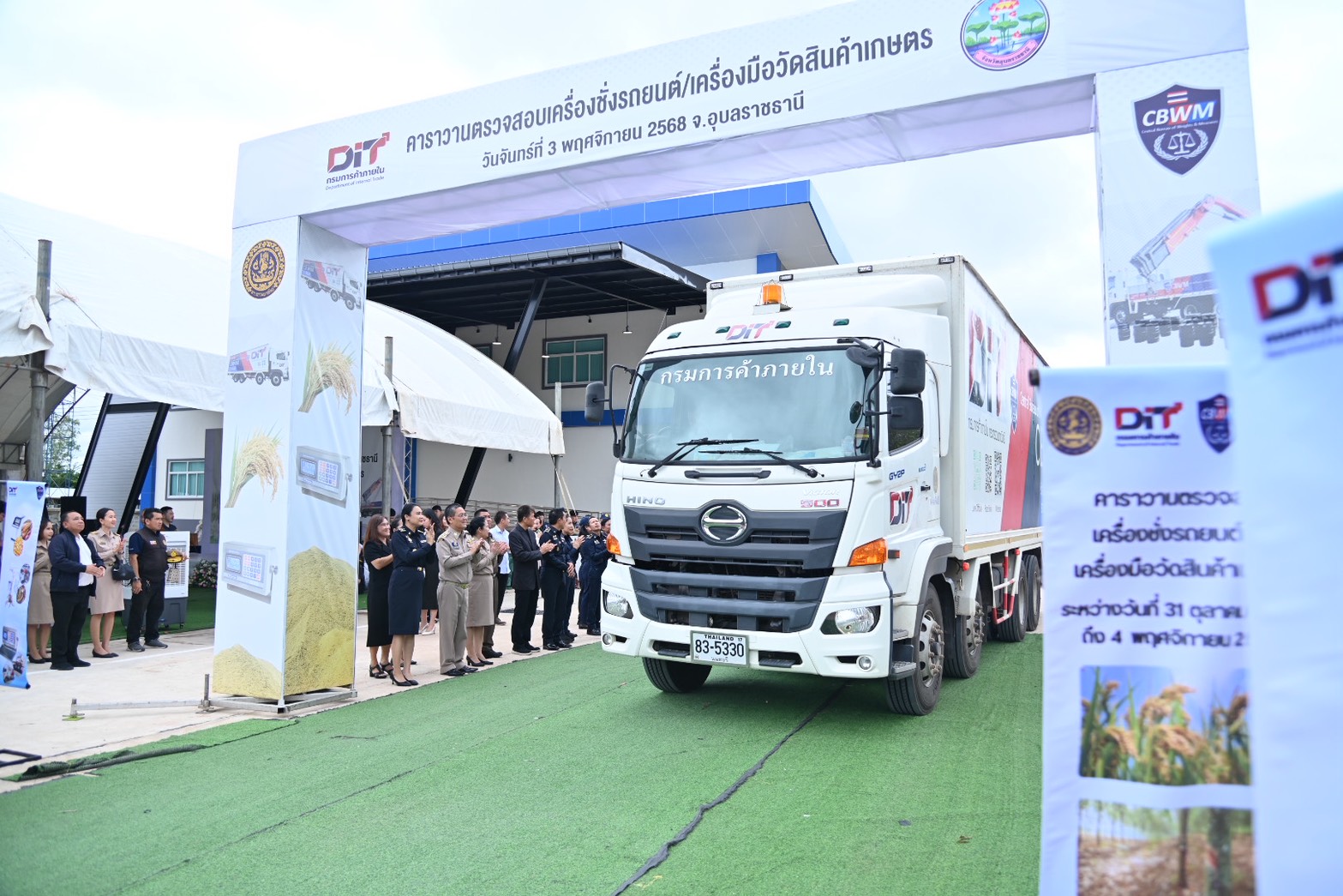 ข่าวเลขที่ 23/2569 DIT เดินหน้ายกระดับมาตรฐานชั่งตวงวัด เปิดสำนักงานอุบลฯ–ลุยตรวจทั่วอีสาน สร้างความเชื่อมั่นเกษตรกรขายสินค้าได้เต็มเม็ดเต็มหน่วย (3 พฤศจิกายน 2568)