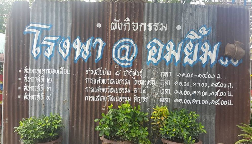 45407_ป้ายกิจกรรมประจำเดือน.JPG