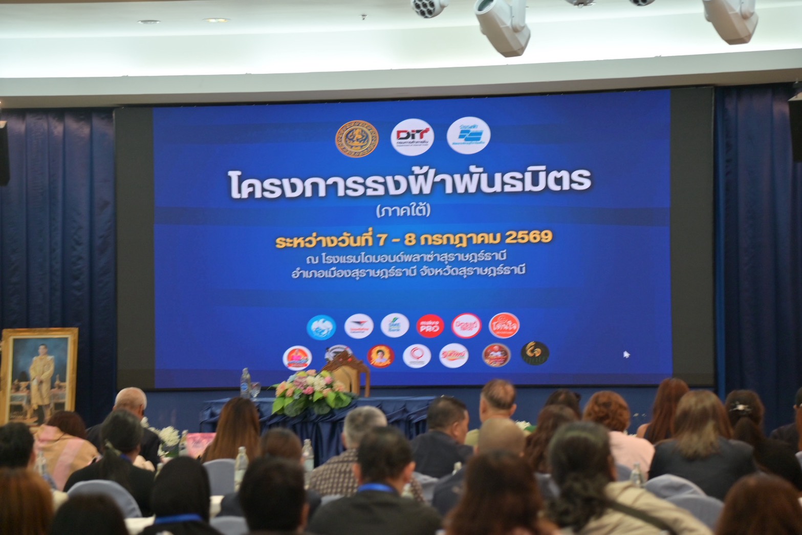 DIT จัดอบรมโครงการธงฟ้าพันธมิตร  (ภาคใต้) 