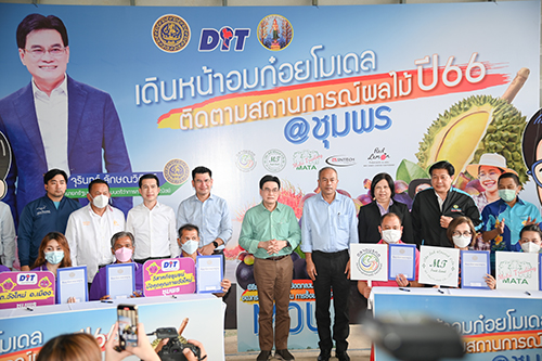 พาณิชย์เดินหน้าอมก๋อยโมเดล