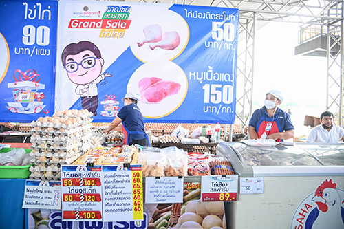 พาณิชย์ลดราคา! Grand Sale ทั่วไทย