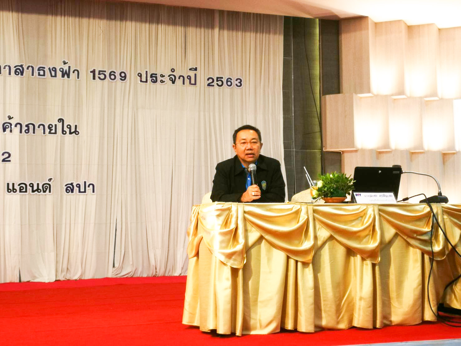 การอบรมสัมมนาโครงการเสริมสร้างความรู้ความเข้าใจให้แก่เครือข่าย "อาสาธงฟ้า 1569"