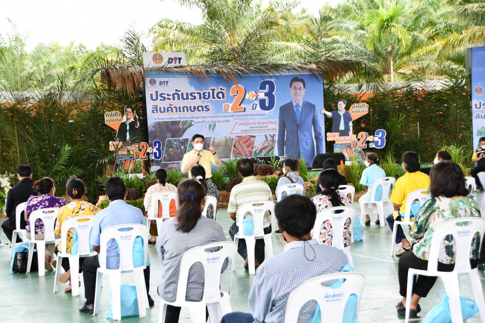 อธิบดีกรมการค้าภายใน ร่วมติดตามโครงการประกันรายได้เกษตรกรชาวสวนปาล์มน้ำมันและสถานการณ์ราคาสินค้าเกษตร (มังคุด)