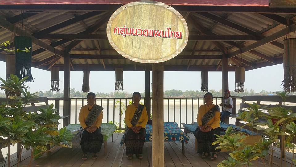 77959_นวดไทย.jpg
