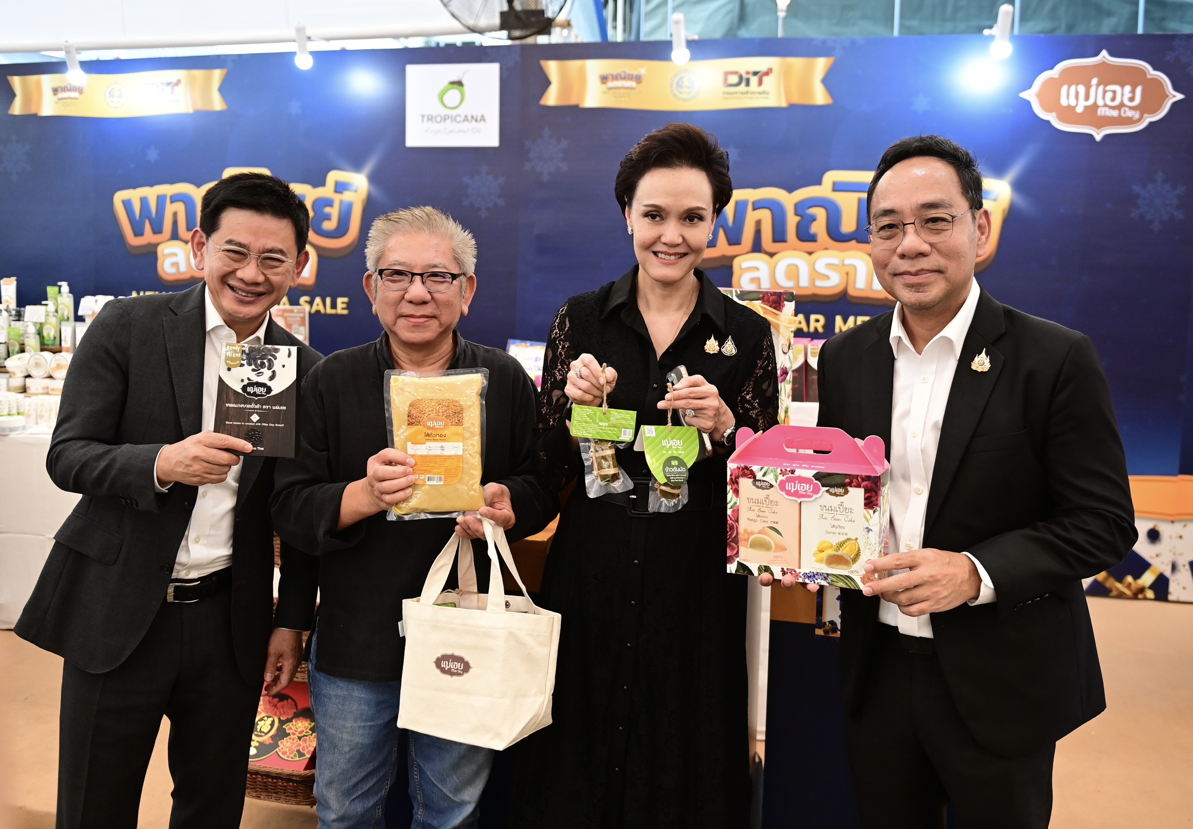 ข่าวเลขที่ 57/2569 พาณิชย์ชวนเลือกซื้อสินค้าไทยส่งความสุขปีใหม่ “New Year Mega Sale 2026” หนุนหมู่บ้านทำมาค้าขาย–Farm Outlet ลดค่าครองชีพทั่วประเทศเกือบ 5,000 ล้านบาท ต่อเนื่องถึง 31 ม.ค. 69 (25 ธันวาคม 2568)