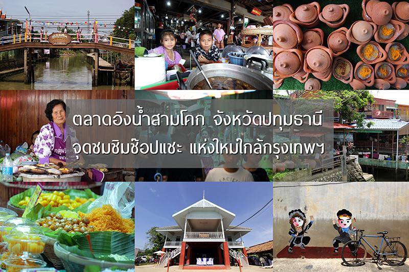 67959_แหล่งเทียว.jpg