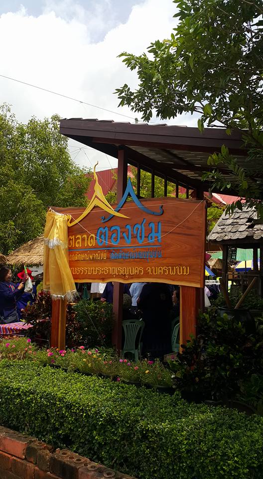 22832_ป้ายตลาด.jpg