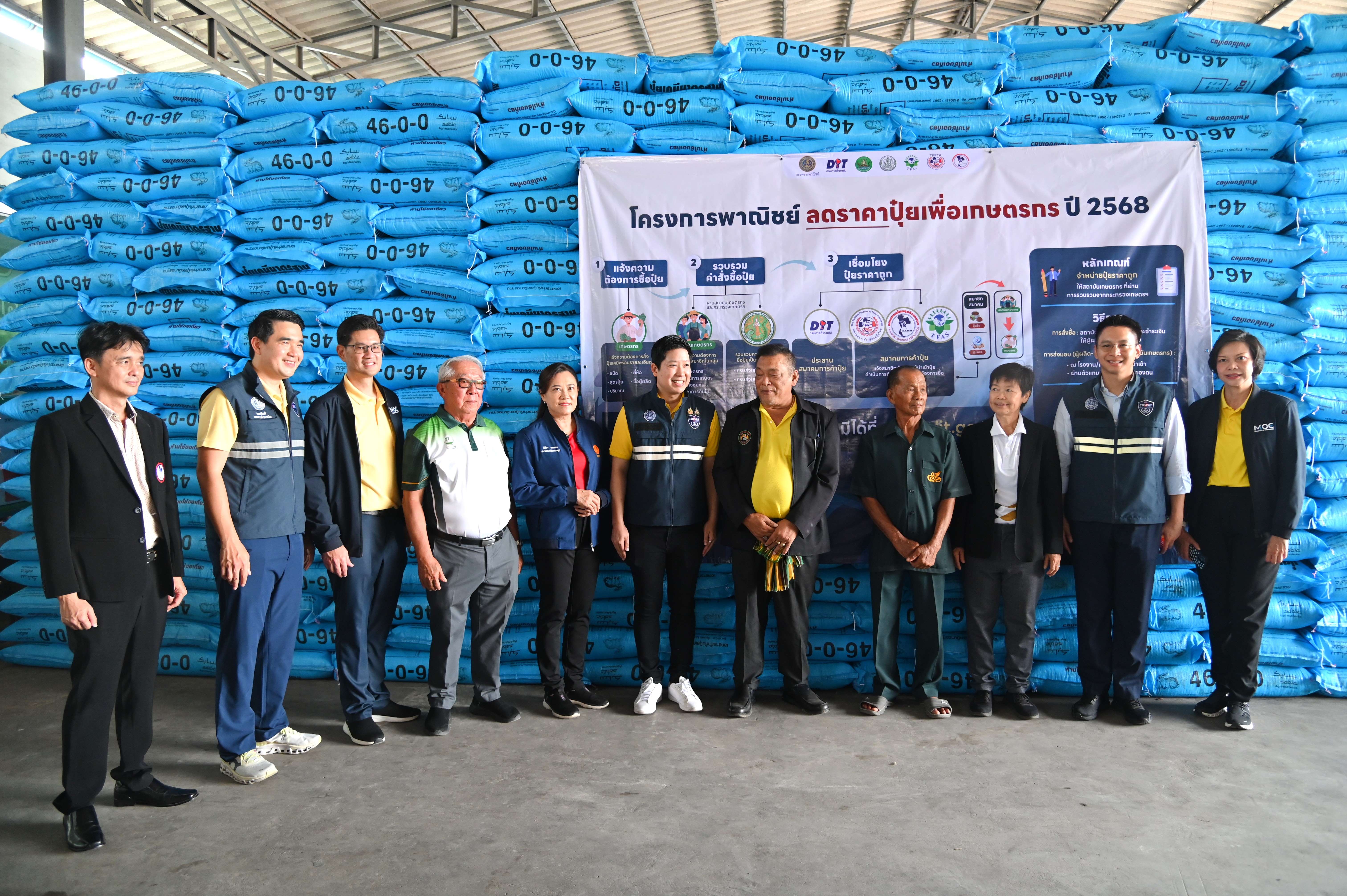 พาณิชย์ลงพื้นที่ฉะเชิงเทราติดตามโครงการพาณิชย์ลดราคาปุ๋ย