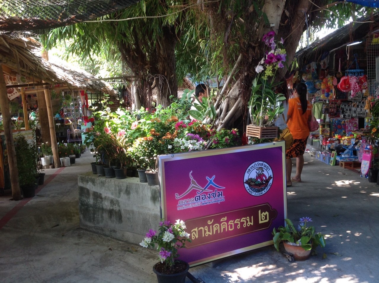 11121_ป้ายชื่อตลาด 2.jpg