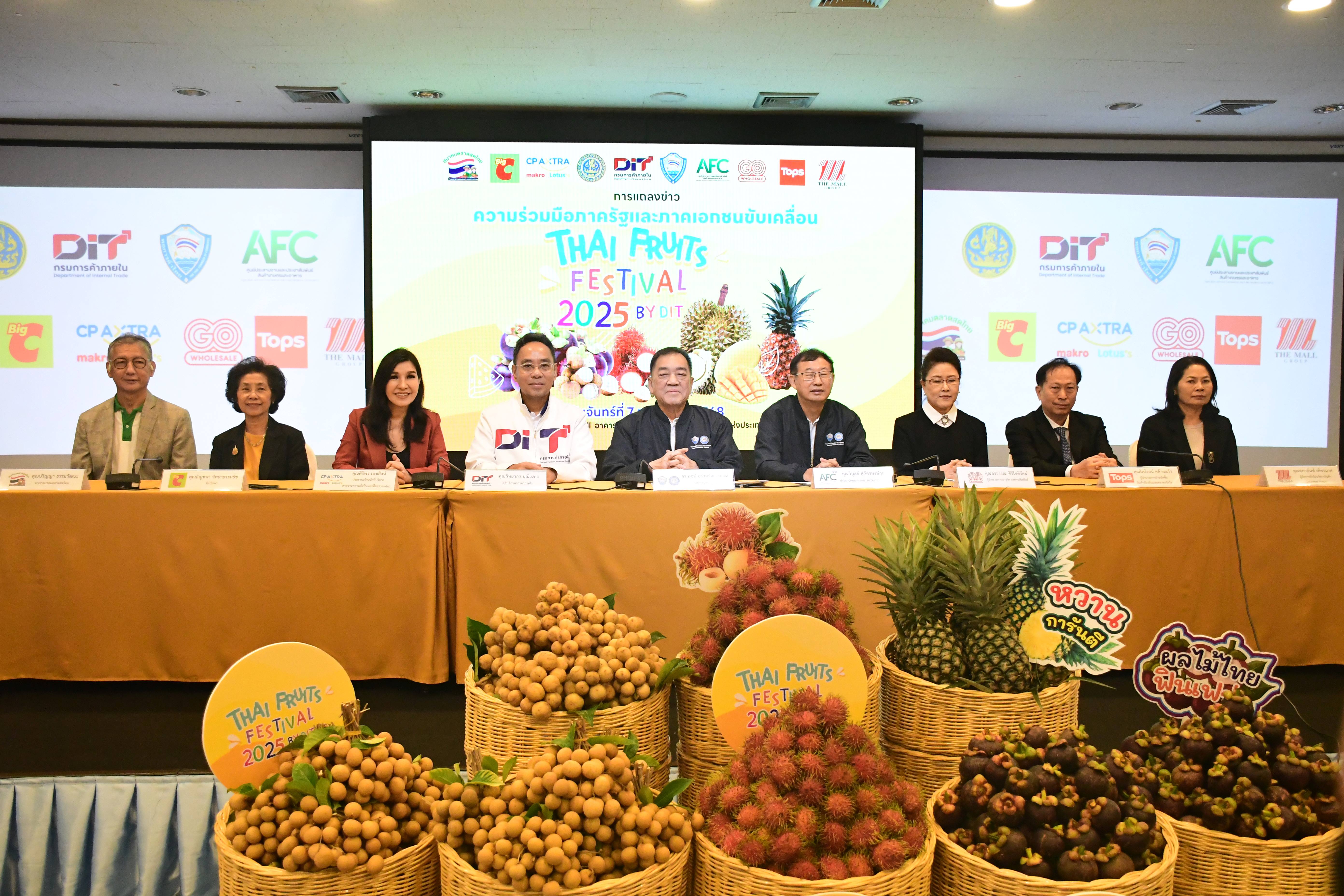 “กรมการค้าภายใน” ร่วมมือภาครัฐและภาคเอกชนขับเคลื่อน THAI FRUITS FESTIVAL 2025