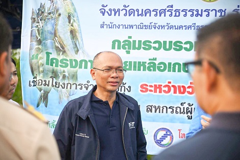กรมการค้าภายใน ตรวจเยี่ยม โครงการช่วยเหลือเกษตรกรผู้เลี้ยงกุ้ง