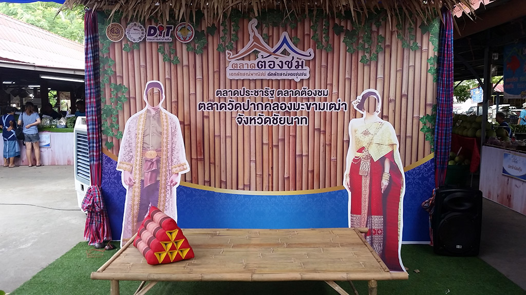 67842_ป้ายชื่อตลาด.jpg