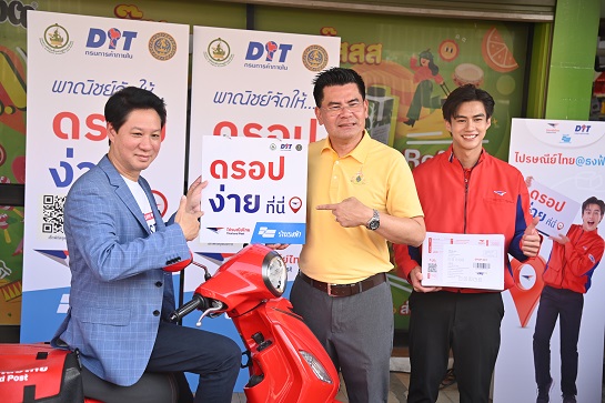 ลุยต่อ...เดินหน้าเปิดให้บริการ  ไปรษณีย์ไทย@ธงฟ้า