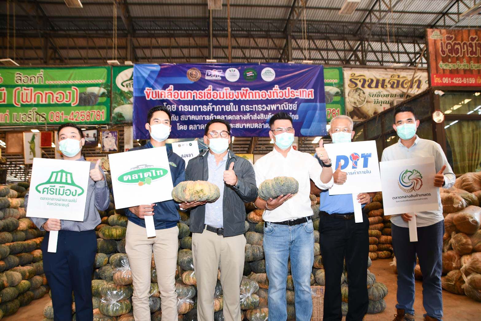 อธิบดีประชุมหารือแนวทางความร่วมมือในการรับซื้อ เชื่อมโยงและกระจายสินค้าเกษตรไปยังผู้บริโภค