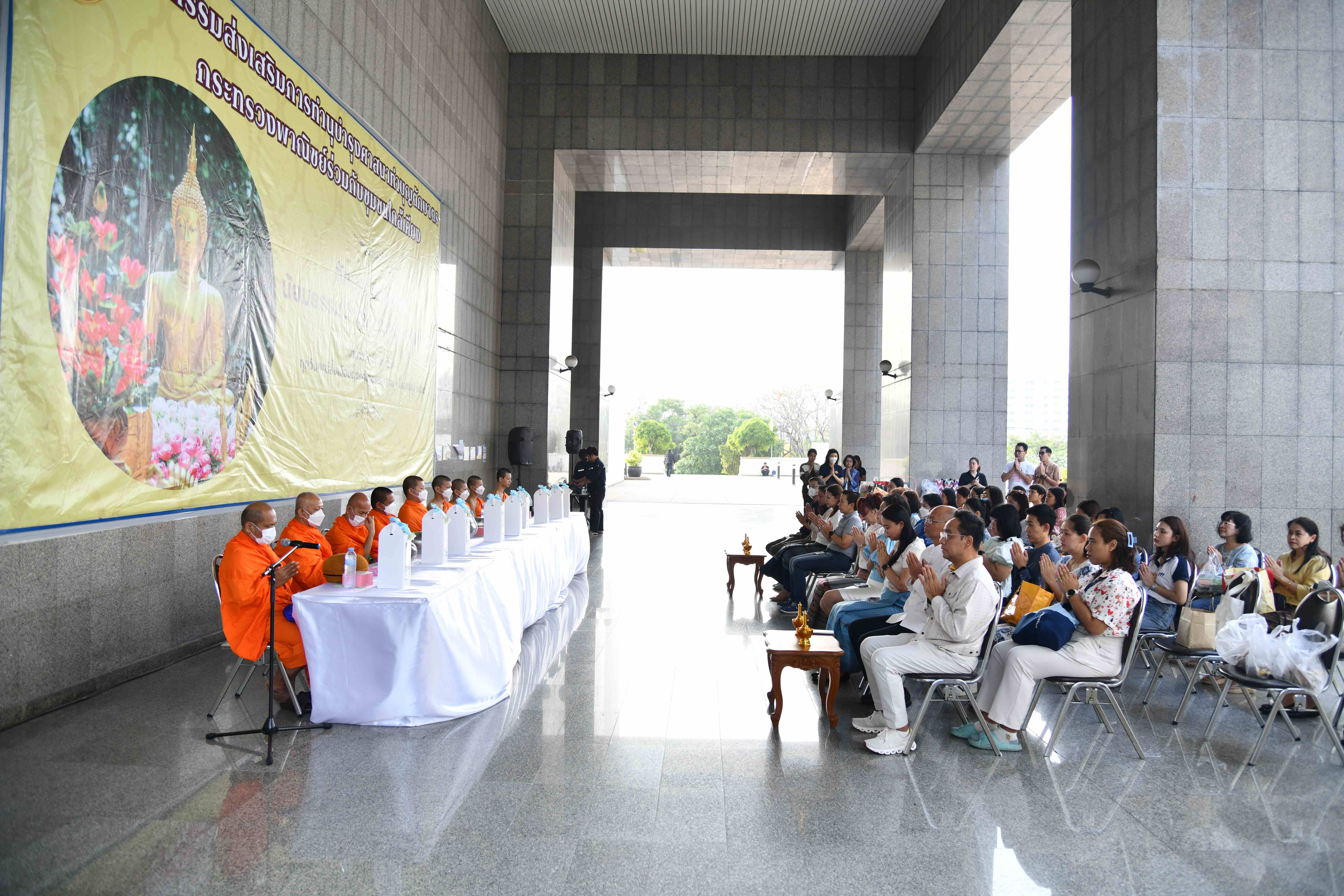 กิจกรรมตักบาตรวิถีพุทธ  น้อมธรรมนำสุข กระทรวงพาณิชย์