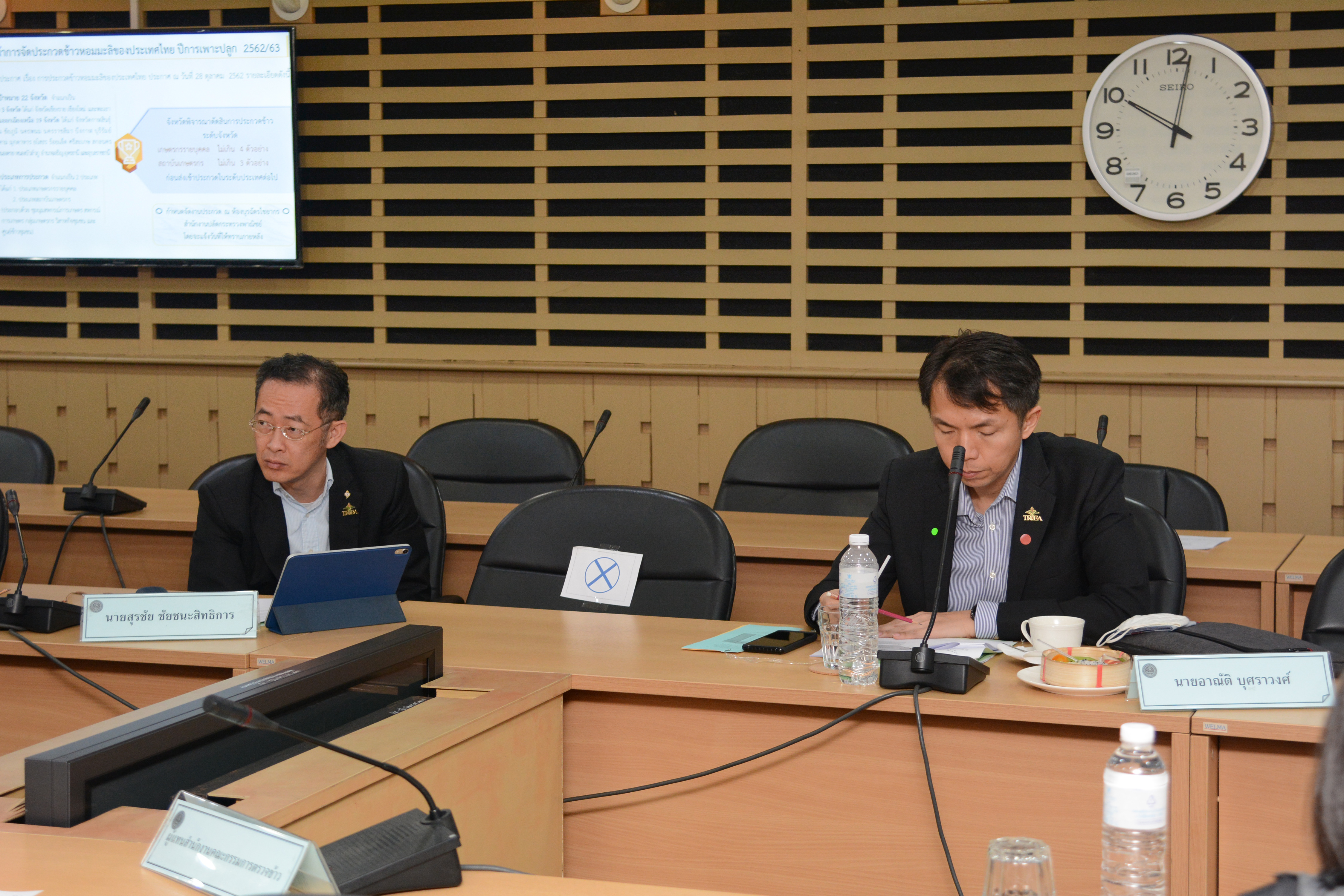 การประชุมคณะกรรมการตัดสิน และคัดเลือกการประกวดข้าวหอมมะลิของประเทศไทย