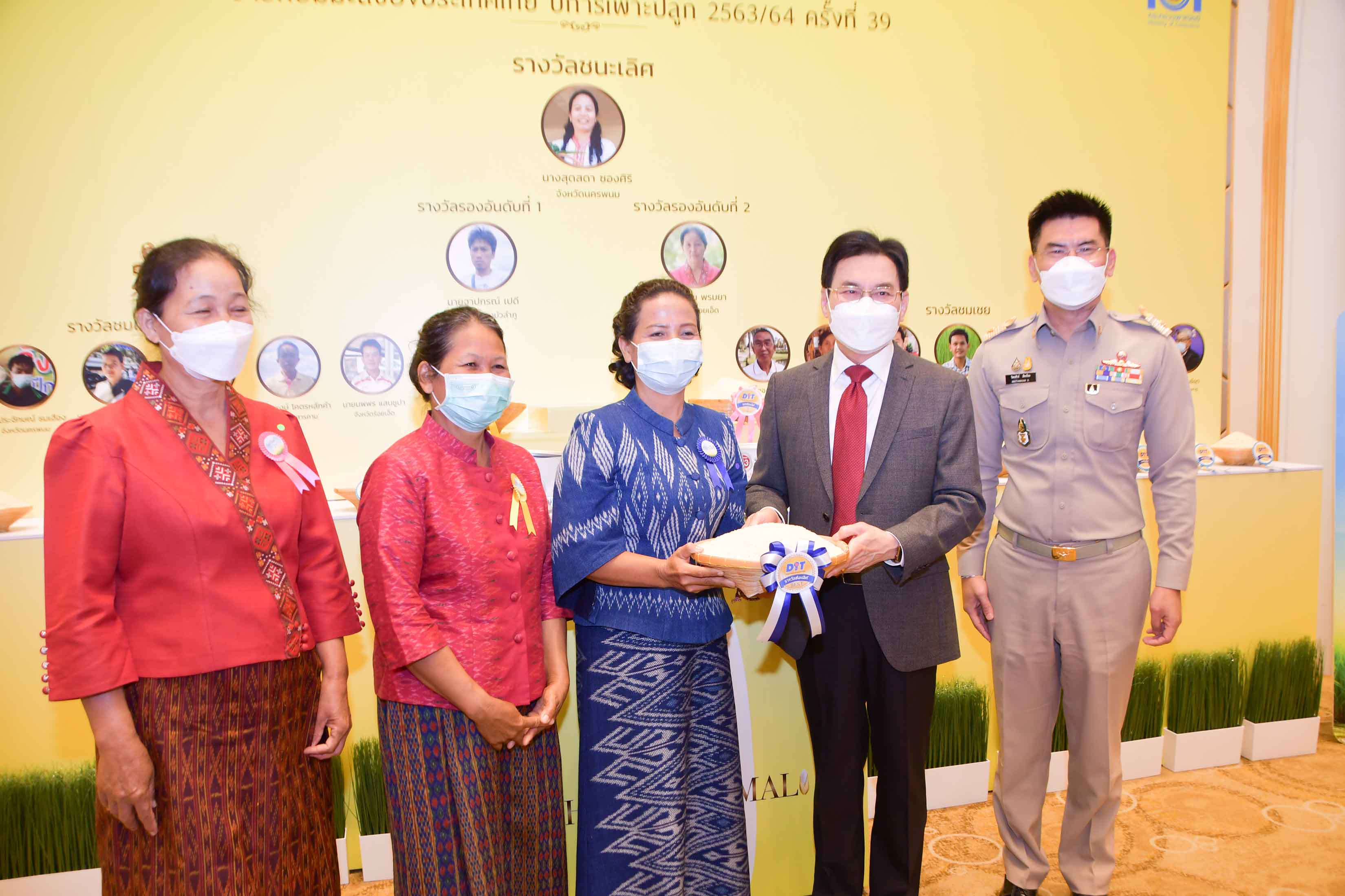พาณิชย์จัดงานมอบรางวัลการประกวด ข้าวหอมมะลิของประเทศไทย ครั้งที่ 39