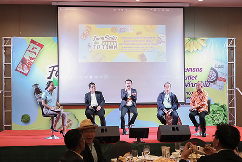 กิจกกรรมสร้างเครือข่ายเกษตรกรผู้ประกอบการ Farm Outlet