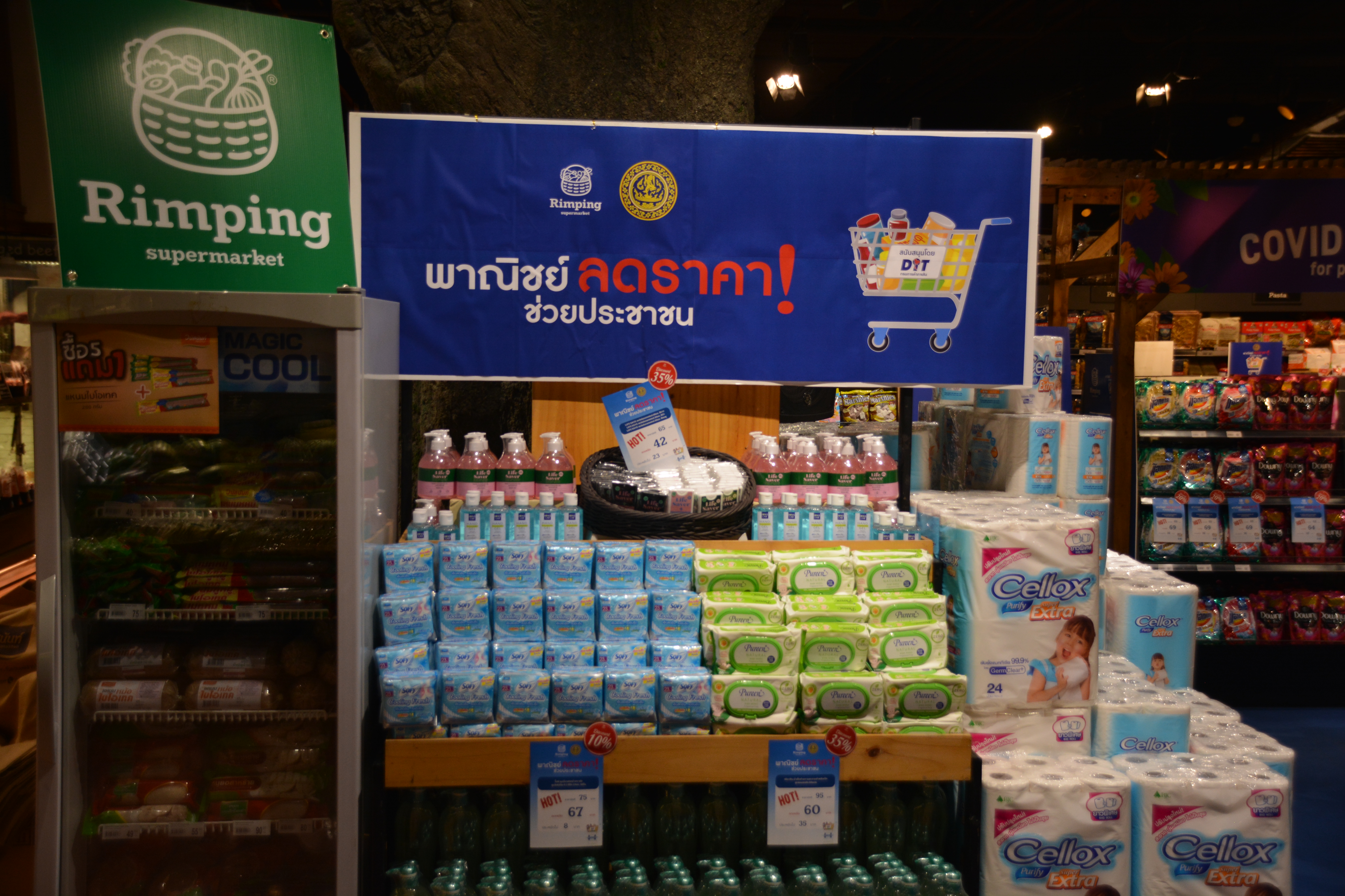 ตรวจเยี่ยมพาณิชย์ลดราคา! ช่วยประชาชน (Lot 3) และการเชื่อมโยงผลไม้ภาคตะวันออก ณ จ.เชียงใหม่