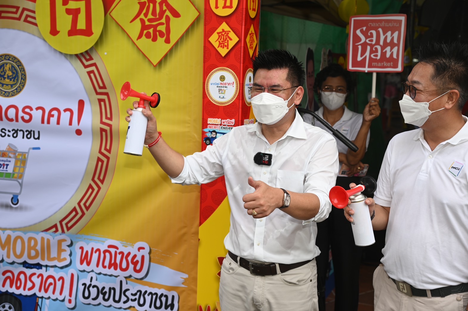 พาณิชย์ลดราคา! เทศกาลกินเจ