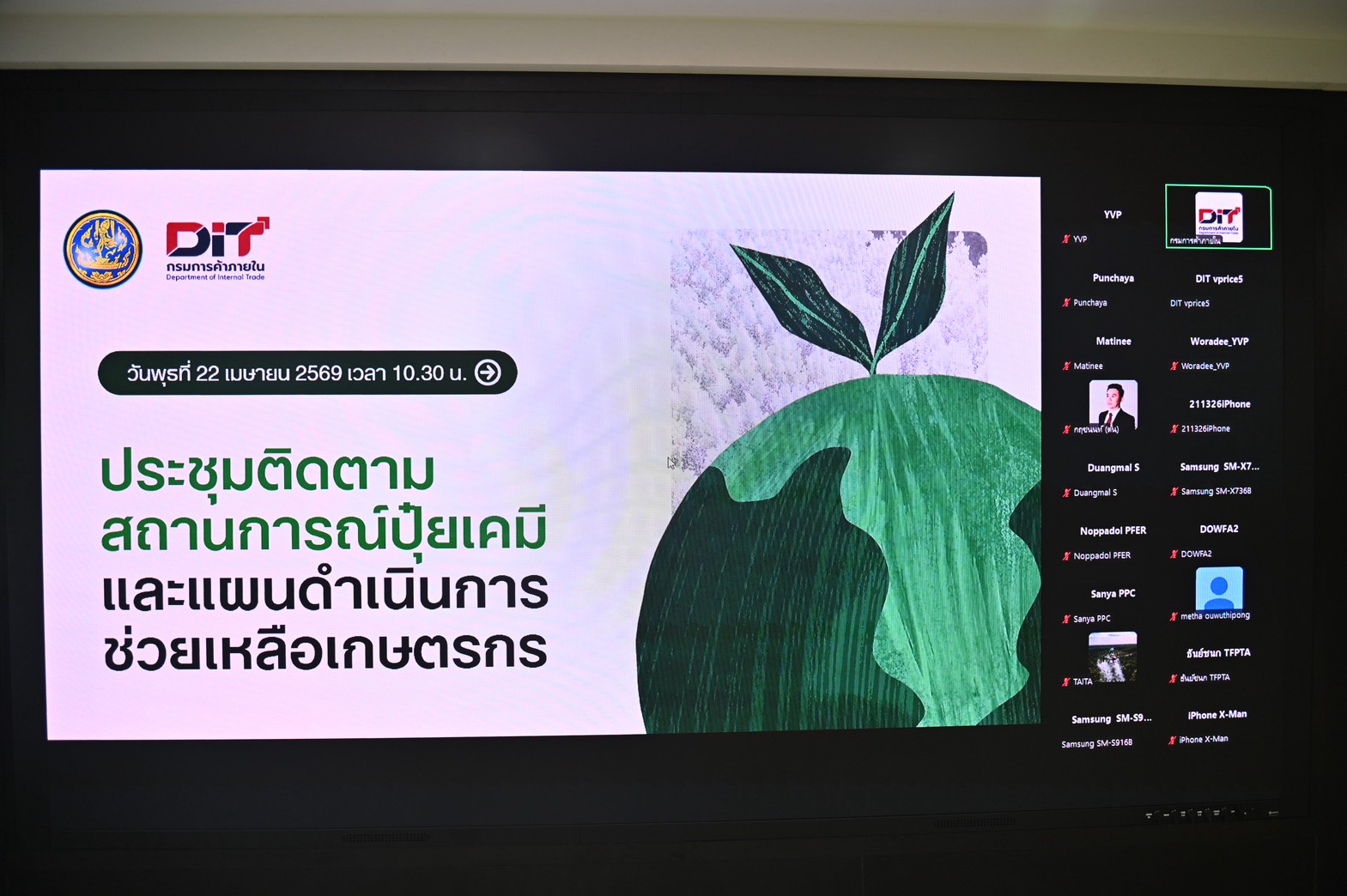 ข่าวเลขที่ 120/2569 ค้าภายในผนึก 4 สมาคมปุ๋ย เคาะ “ราคาแนะนำรายจังหวัด” อิงต้นทุนจริงถึงอำเภอเมือง สกัดโก่งราคา – เตรียม ไทยช่วยไทยลดปัจจัยเกษตร ขายปุ๋ยถูกตั้งแต่ พ.ค.เป็นต้นไป (23 เมษายน 2569)