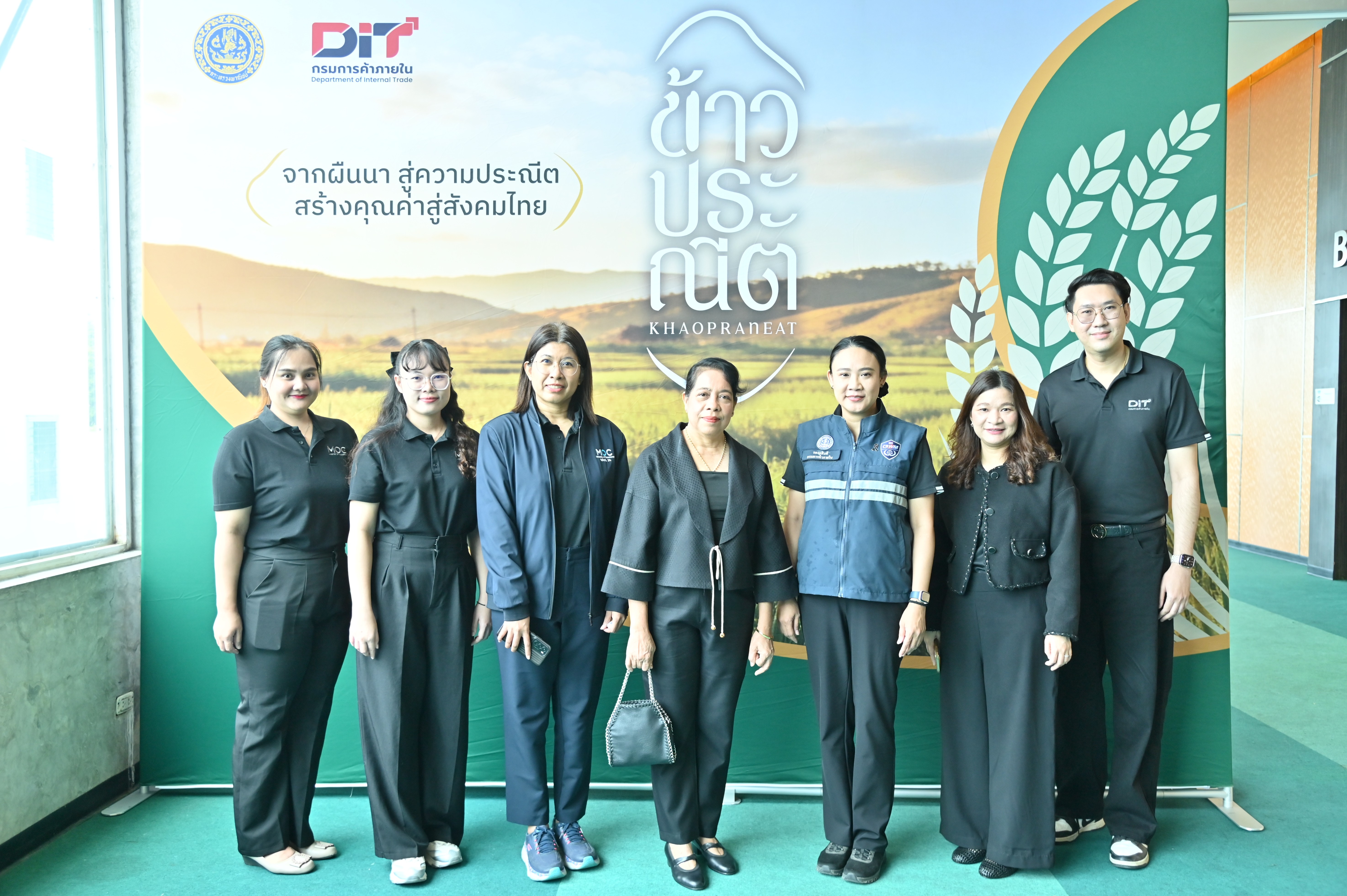 DIT จัดอบรมโครงการส่งเสริมและพัฒนา ข้าวคุณภาพสูง (ข้าวประณีต) 