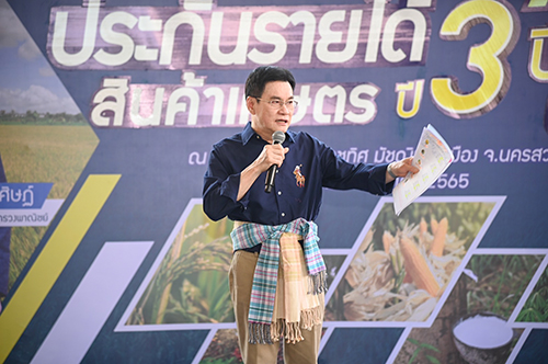 พาณิชย์ติดตามโครงการประกันรายได้เกษตรกร