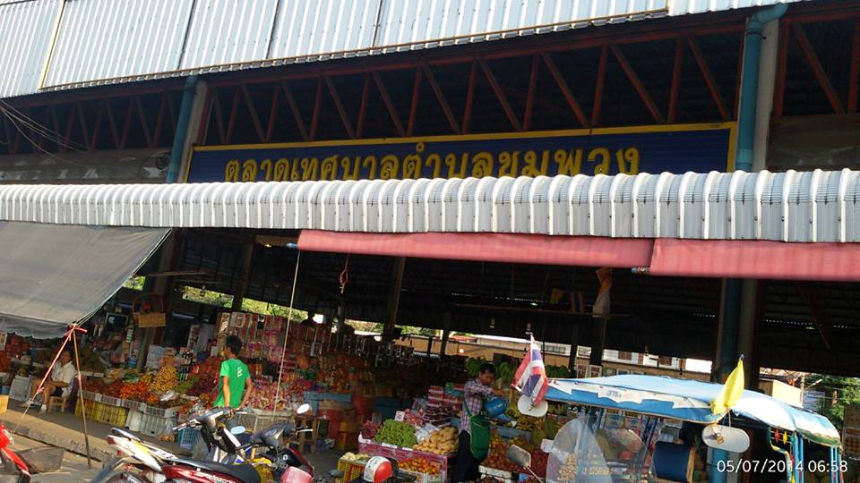33534_ด้านหน้าตลาด.jpg