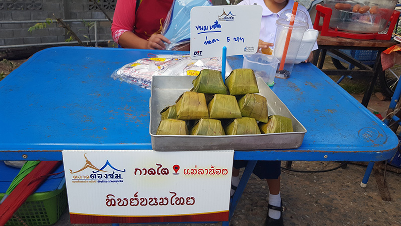 46064_ร้านขายขนม ข้าวเหนียวเกลือ.jpg